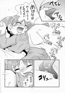 Page 9 of Eru Eru 16