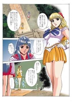 Page 1 of Sailor Moon - Okadu Batake 2
