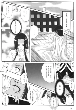 Page 31 of Benten Kairaku 11 Hebirei
