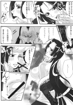 Page 9 of Benten Kairaku 11 Hebirei