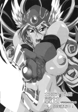 Page 2 of Neko na Hito, Kiku na Hito/ Shiomi Yuusuke Kojinshi