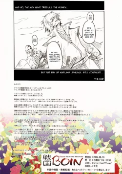 Page 13 of Sengoku Boin - Oppai Saves the Hinomoto