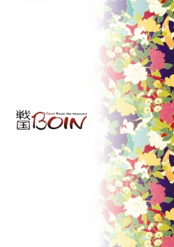 Page 15 of Sengoku Boin - Oppai Saves the Hinomoto