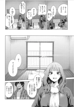 Page 10 of Watashi de Sometai