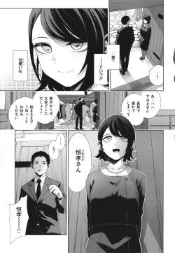 Page 131 of Watashi de Sometai
