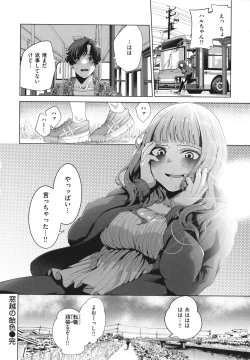 Page 26 of Watashi de Sometai