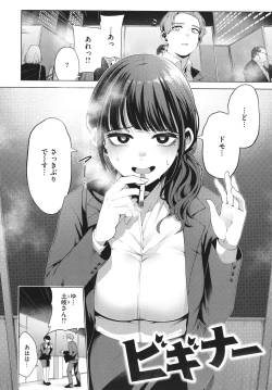 Page 28 of Watashi de Sometai