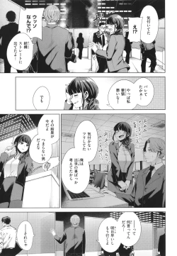 Page 33 of Watashi de Sometai