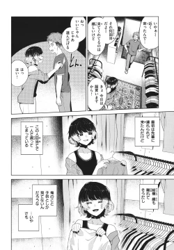 Page 70 of Watashi de Sometai