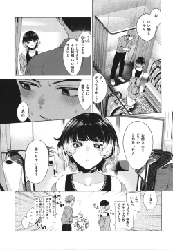 Page 71 of Watashi de Sometai