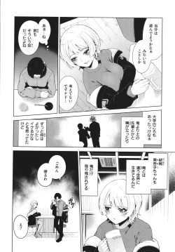 Page 92 of Watashi de Sometai