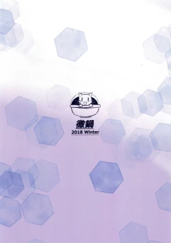 Page 18 of Futari no Mirai to Sono Saki to