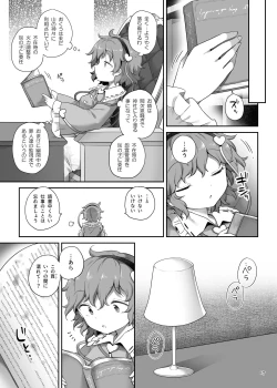 Page 16 of [Unmei no Ikasumi (Harusame) Super Id (Touhou Project) [Digital]