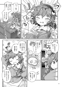 Page 18 of [Unmei no Ikasumi (Harusame) Super Id (Touhou Project) [Digital]