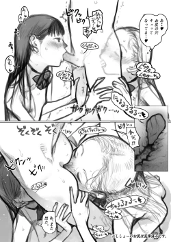 Page 7 of Manadeshi & Konoha-chan to 3p.