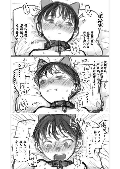 Download Manadeshi & Konoha-chan to 3p.