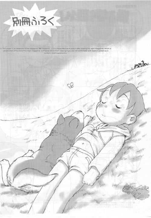 (Shotaket 10) [Kouiki Hinan Basho (Susukino Nao)] Bessatsu Furoku [English]