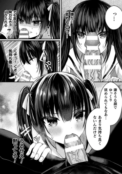 Page 14 of 2D Comic Magazine TS Mesugaki Rakushou Jinsei no Hazu ga "Wakarase" Sarechaimashita Vol.1