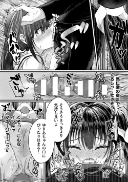Page 15 of 2D Comic Magazine TS Mesugaki Rakushou Jinsei no Hazu ga "Wakarase" Sarechaimashita Vol.1