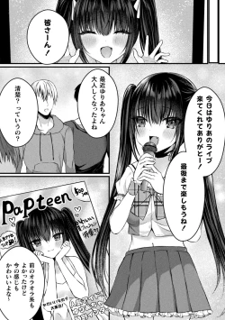 Page 23 of 2D Comic Magazine TS Mesugaki Rakushou Jinsei no Hazu ga "Wakarase" Sarechaimashita Vol.1