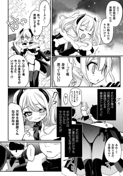 Page 28 of 2D Comic Magazine TS Mesugaki Rakushou Jinsei no Hazu ga "Wakarase" Sarechaimashita Vol.1