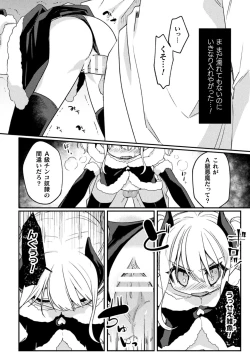 Page 32 of 2D Comic Magazine TS Mesugaki Rakushou Jinsei no Hazu ga "Wakarase" Sarechaimashita Vol.1
