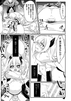 Page 33 of 2D Comic Magazine TS Mesugaki Rakushou Jinsei no Hazu ga "Wakarase" Sarechaimashita Vol.1
