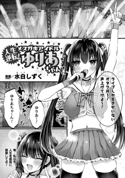 Page 3 of 2D Comic Magazine TS Mesugaki Rakushou Jinsei no Hazu ga "Wakarase" Sarechaimashita Vol.1