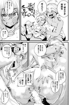 Page 45 of 2D Comic Magazine TS Mesugaki Rakushou Jinsei no Hazu ga "Wakarase" Sarechaimashita Vol.1