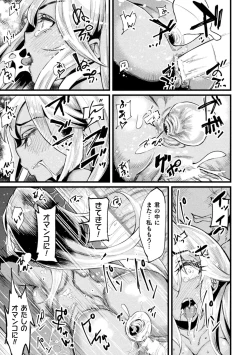 Page 63 of 2D Comic Magazine TS Mesugaki Rakushou Jinsei no Hazu ga "Wakarase" Sarechaimashita Vol.1