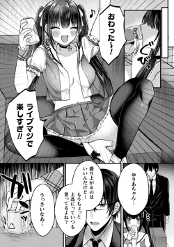 Page 6 of 2D Comic Magazine TS Mesugaki Rakushou Jinsei no Hazu ga "Wakarase" Sarechaimashita Vol.1