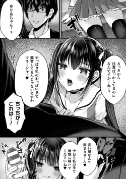Page 8 of 2D Comic Magazine TS Mesugaki Rakushou Jinsei no Hazu ga "Wakarase" Sarechaimashita Vol.1