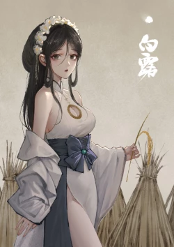 Page 6 of 金瓶梅 +番外