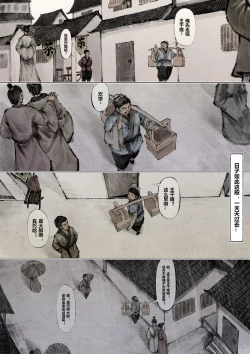 Page 76 of 金瓶梅 +番外