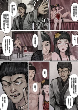 Page 94 of 金瓶梅 +番外