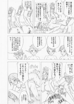 Page 208 of Futanari Boukensha no Kunan