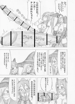 Page 265 of Futanari Boukensha no Kunan