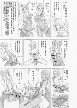 Page 267 of Futanari Boukensha no Kunan