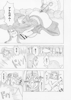 Page 29 of Futanari Boukensha no Kunan