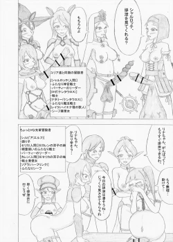 Page 84 of Futanari Boukensha no Kunan