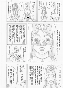 Page 92 of Futanari Boukensha no Kunan