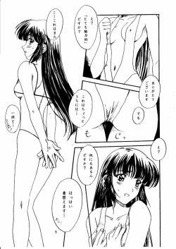 Page 4 of Sagano Sayasaya