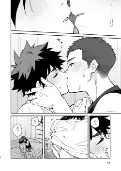 Page 11 of Jaa, Mata. - SEE YOU, AGAIN.