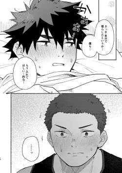 Page 15 of Jaa, Mata. - SEE YOU, AGAIN.