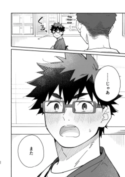 Page 31 of Jaa, Mata. - SEE YOU, AGAIN.