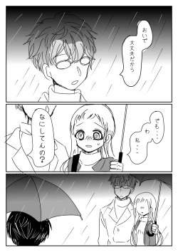 Page 106 of Hana Yasushi, Yuzuki Nene no 18 Kin Manga