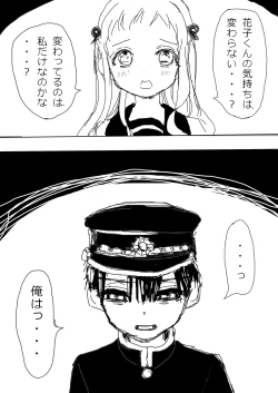 Page 10 of Hana Yasushi, Yuzuki Nene no 18 Kin Manga