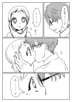 Page 115 of Hana Yasushi, Yuzuki Nene no 18 Kin Manga