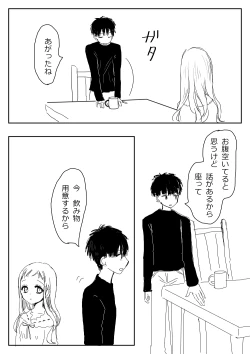 Page 127 of Hana Yasushi, Yuzuki Nene no 18 Kin Manga