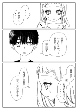 Page 129 of Hana Yasushi, Yuzuki Nene no 18 Kin Manga